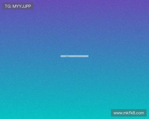 深入解析K8凯发真人视讯如何革新线上博彩行业 深入解析K8凯发真人视讯如何革新线上博彩行业