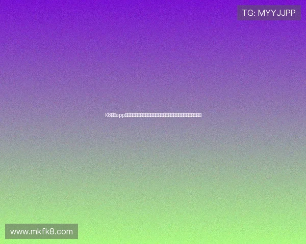 K8凯发app官网注册流程详解，轻松注册账号开启精彩纷呈的线上博彩娱乐之旅